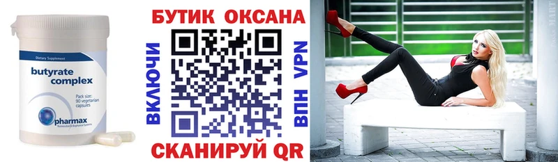 купить наркотики сайты Козельск Бутират BDO 33%