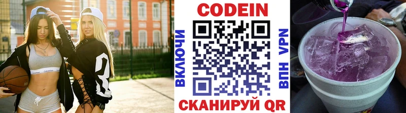 Кодеиновый сироп Lean напиток Lean (лин)  Козельск 