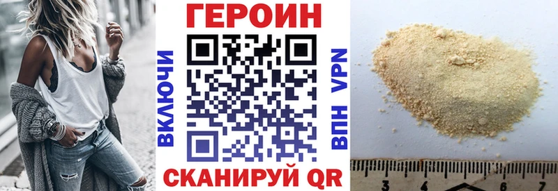 ГЕРОИН белый  Козельск 