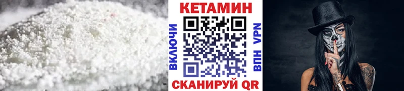 Кетамин ketamine mega как войти Козельск закладки